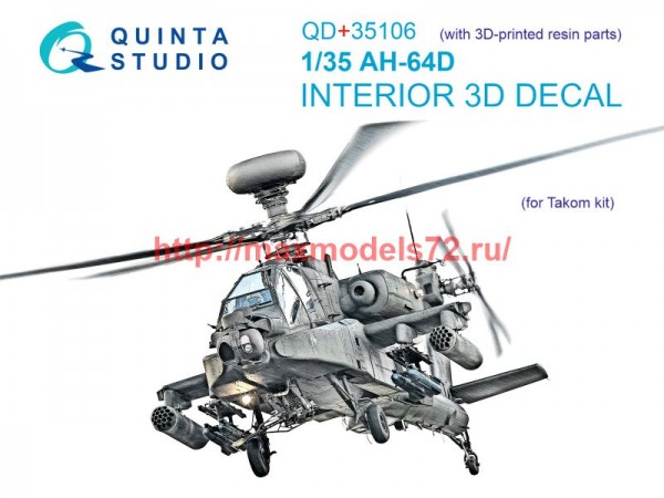 QD+35106   3D Декаль интерьера кабины AH-64D (Takom)  (с 3D-печатными деталями) (thumb73770)